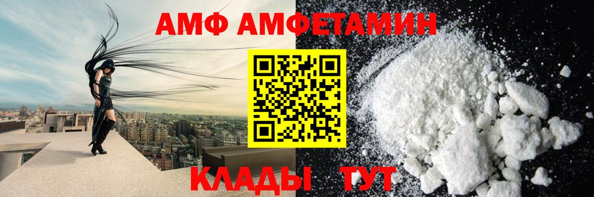 АМФЕТАМИН 98% Шумерля