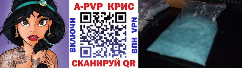 Alfa_PVP Crystall Шумерля