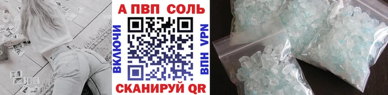дарнет шоп  Шумерля  А ПВП Crystall 