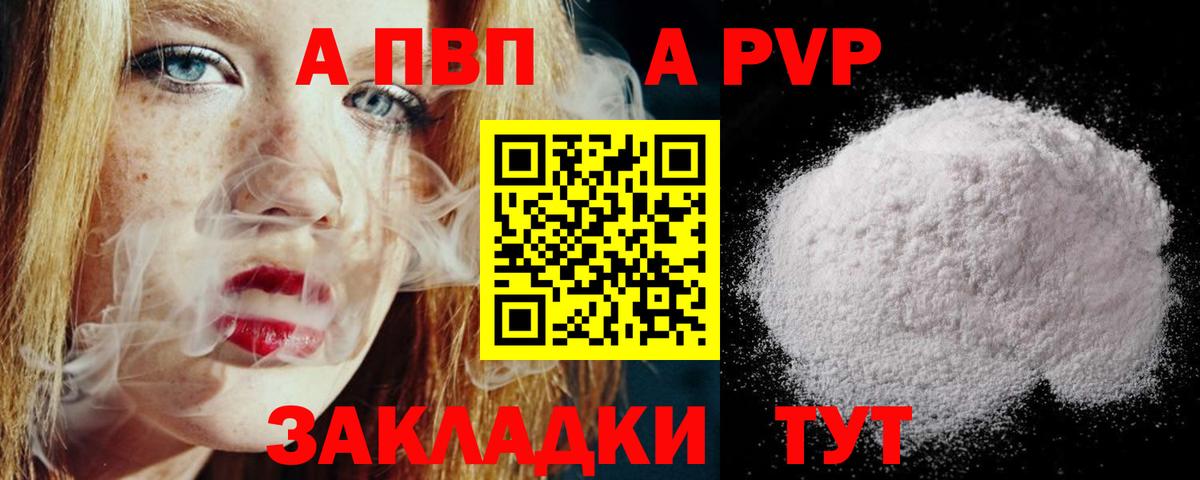 APVP VHQ  Вход с VPN  Alfa_PVP  Шумерля  А ПВП СК КРИС  Alfa_PVP VHQ 