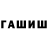 Альфа ПВП Crystall Darron Willcome