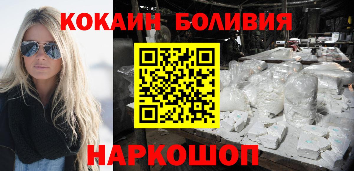 КОКАИН Колумбийский  Вход с VPN  Шумерля 