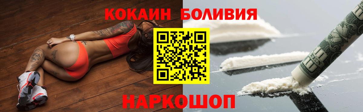 КОКАИН Fish Scale Шумерля