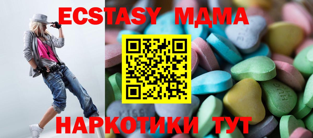 Экстази 280 MDMA Шумерля