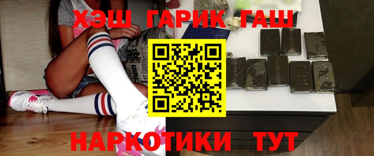 ГАШ  даркнет сайт  Вход с VPN  Шумерля  ГАШ Premium 