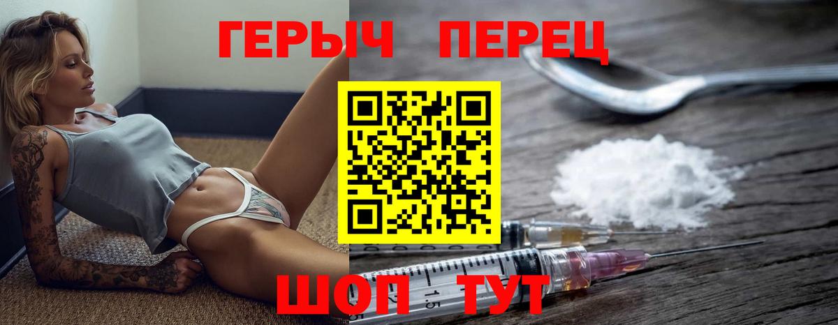 Героин  Вход с VPN  Шумерля  ГЕРОИН афганец 