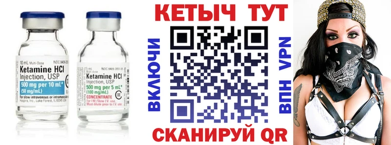 КЕТАМИН ketamine  даркнет сайт  Шумерля 