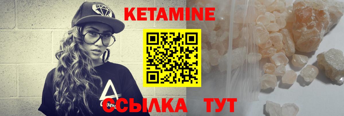 КЕТАМИН VHQ Шумерля