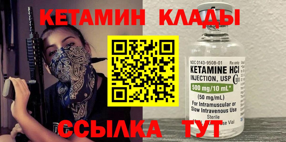 мориарти состав  Кетамин VHQ  Вход с VPN  Шумерля 