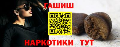синтетический гашиш Можайск