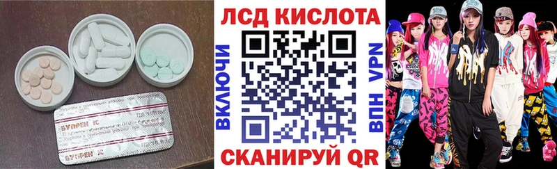 Лсд 25 экстази кислота  Шумерля 