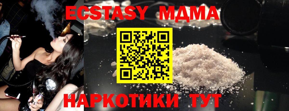 Шумерля  MDMA Molly  MDMA crystal  Вход с VPN 