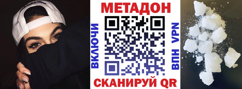 МЕТАДОН кристалл  купить закладку  Шумерля 