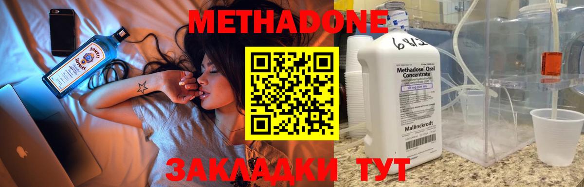 Метадон белоснежный Шумерля