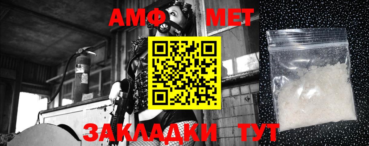 Шумерля  МЕТАМФЕТАМИН кристалл  Вход с VPN 