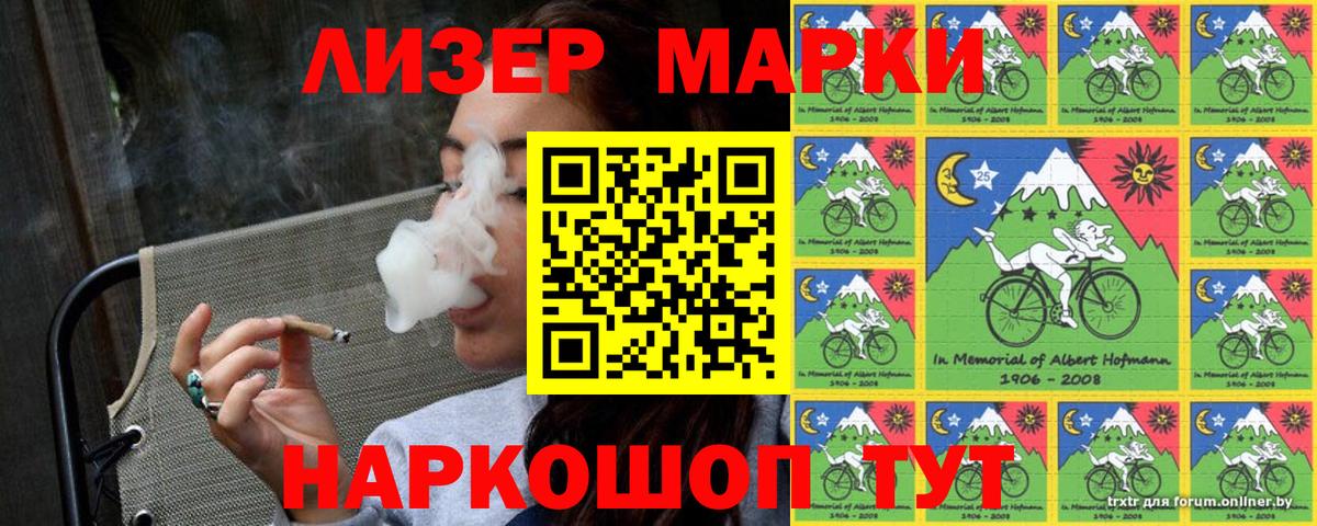 Марки 25I-NBOMe  Марки N-bome 1500мкг  Вход с VPN  Шумерля 