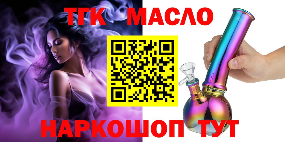 ТГК жижа Шумерля