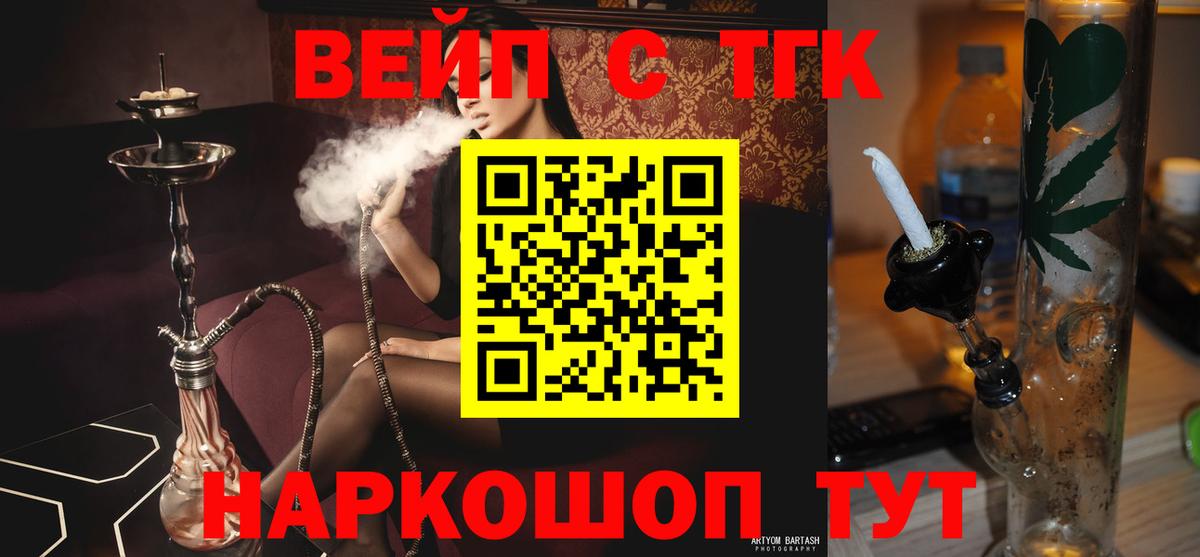 ТГК THC oil  ТГК вейп  хочу   Шумерля  Вход с VPN 