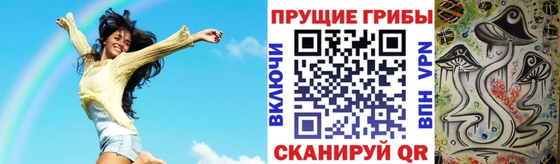 Галлюциногенные грибы Magic Shrooms  Шумерля 