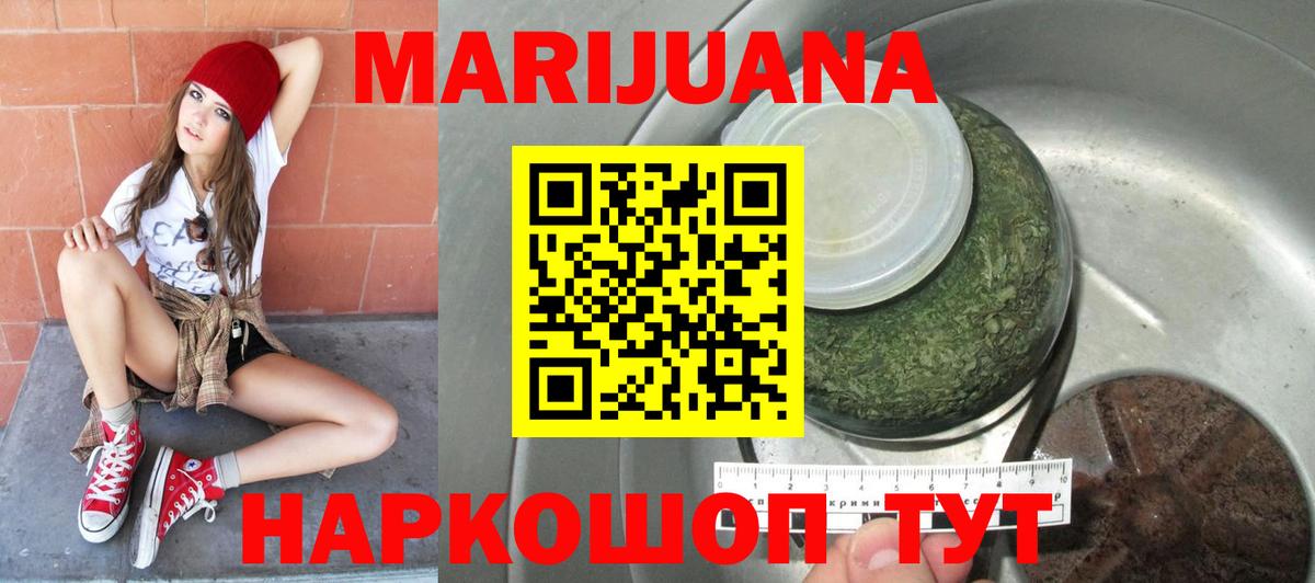 Каннабис LSD WEED  Бошки Шишки сатива  Вход с VPN  Шумерля  Бошки Шишки ГИДРОПОН 